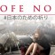 [Catástrofe no Japão] John Piper – Tsunami e Arrependimento