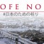 [Catástrofe no Japão] John Piper – Tsunami, Soberania e Misericórdia