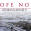 [Catástrofe no Japão] John Piper – Tsunami, Soberania e Misericórdia